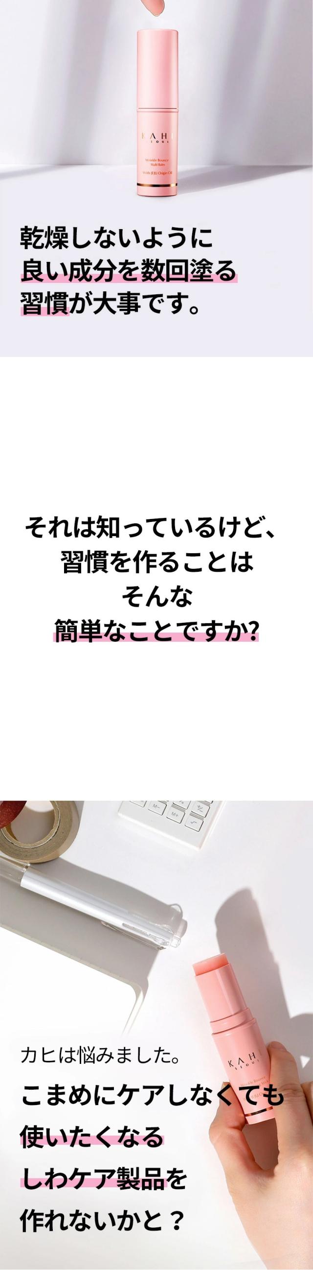 [KAHI] カヒ リンクル バウンス マルチバーム 9g(Wrinkle Bounce Multi Balm 9g)