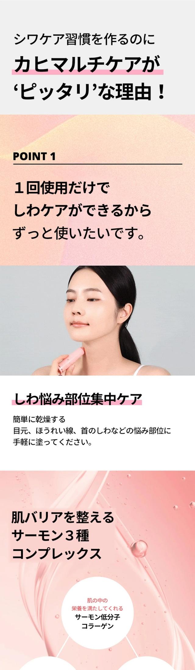 [KAHI] カヒ リンクル バウンス マルチバーム 9g(Wrinkle Bounce Multi Balm 9g)