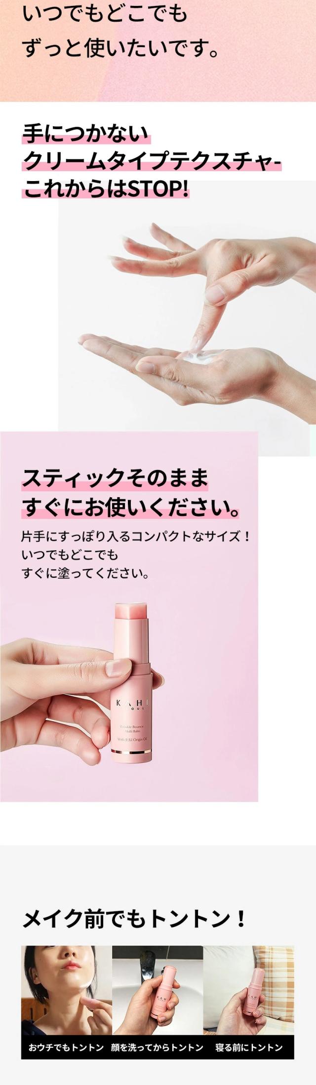 [KAHI] カヒ リンクル バウンス マルチバーム 9g(Wrinkle Bounce Multi Balm 9g)
