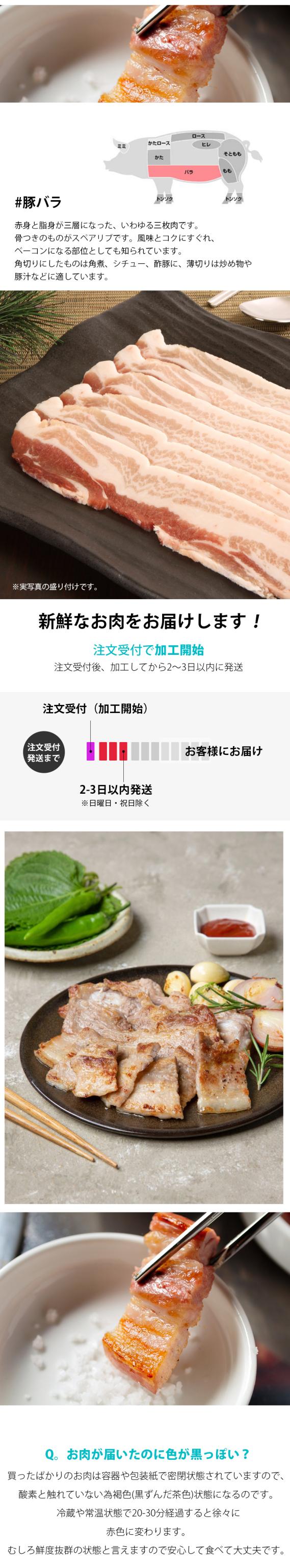 サムギョプサルスライス 豚バラスライス 約1kg