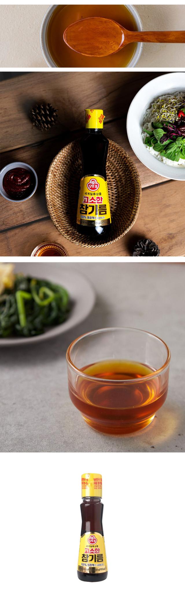 オットギ ごま油