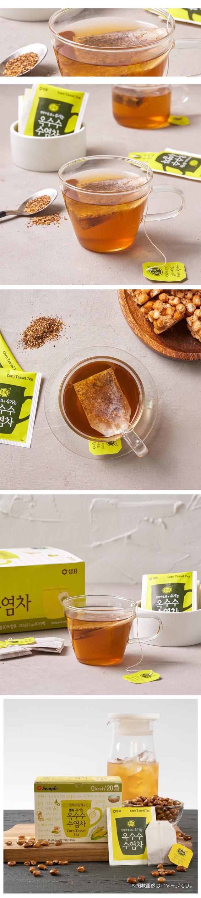 センピョ トウモロコシひげ茶