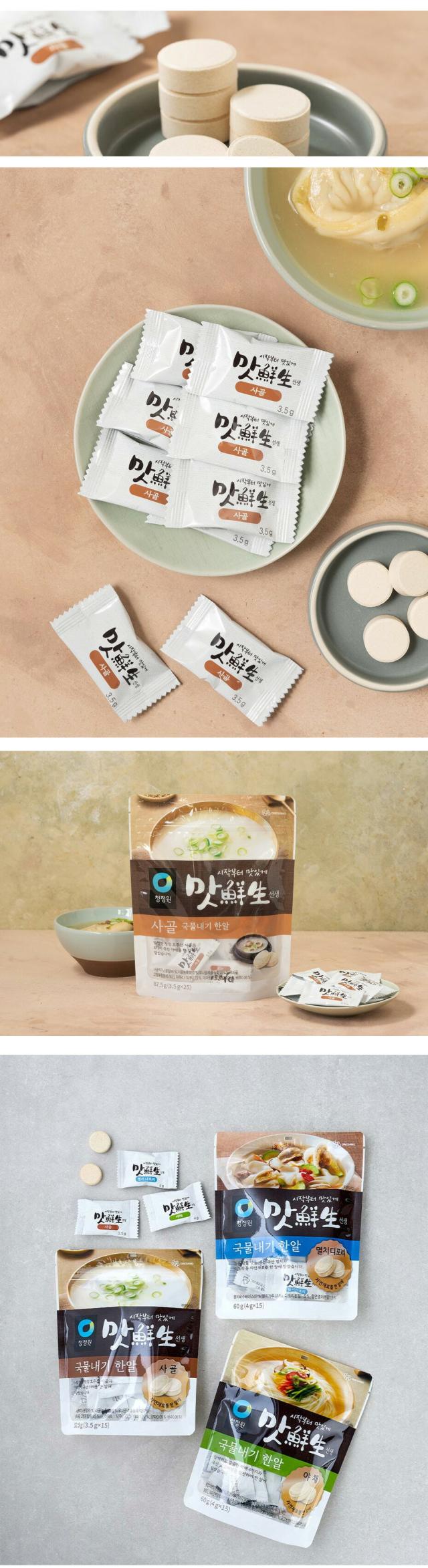 [清浄園]マッ鮮生牛骨だしタブレット87.5g (3.5g×25個)/牛骨ダシダ