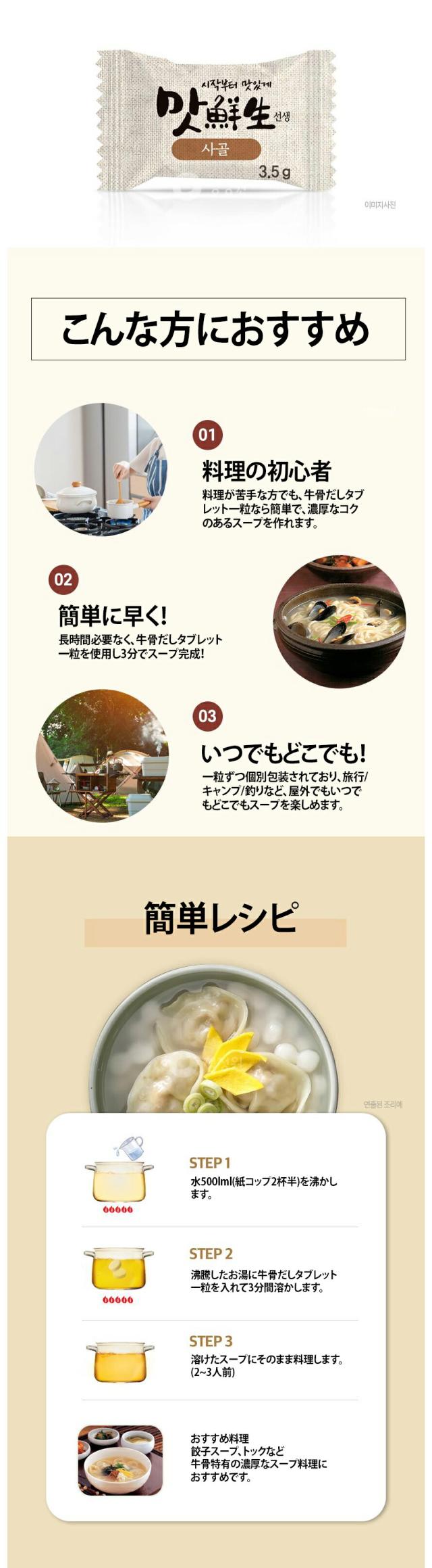 [清浄園]マッ鮮生牛骨だしタブレット87.5g (3.5g×25個)/牛骨ダシダ