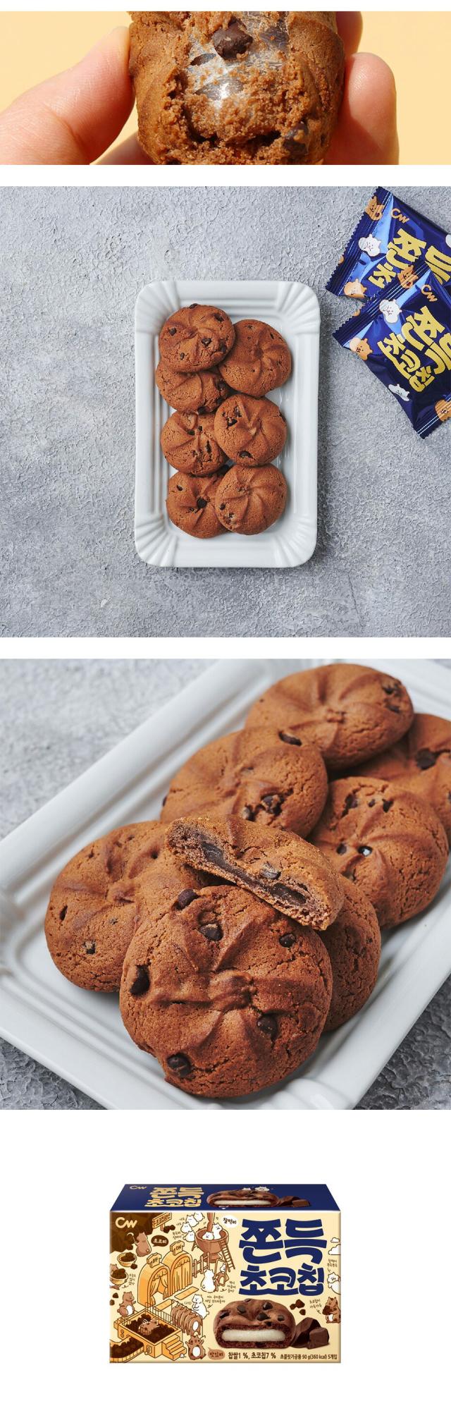 CW チョンウ もちもちチョコチップ