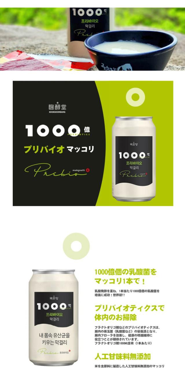 麹醇堂　1000億プリバイオマッコリ350ml (缶)