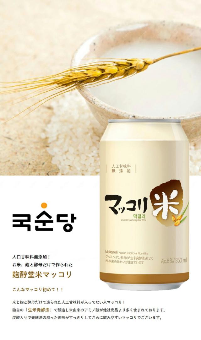 麹醇堂　百歳酒