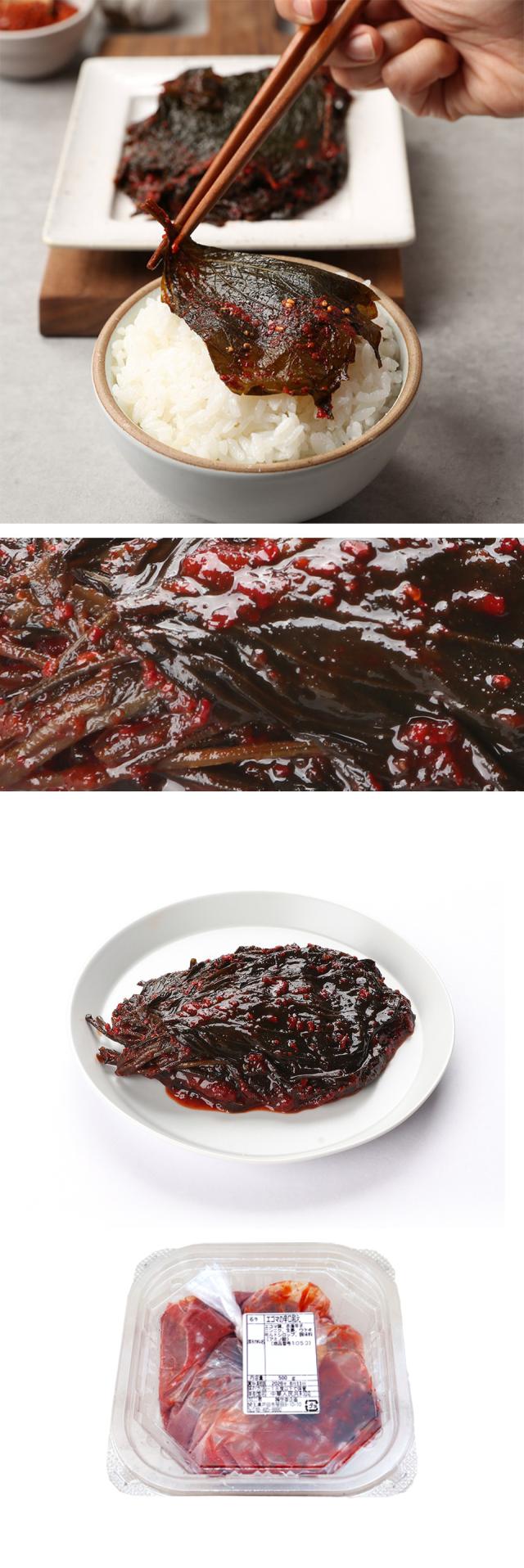 エゴマの辛口和え / 500g エゴマの葉和え エゴマの葉キムチ 韓国おかず 韓国食品 キムチ