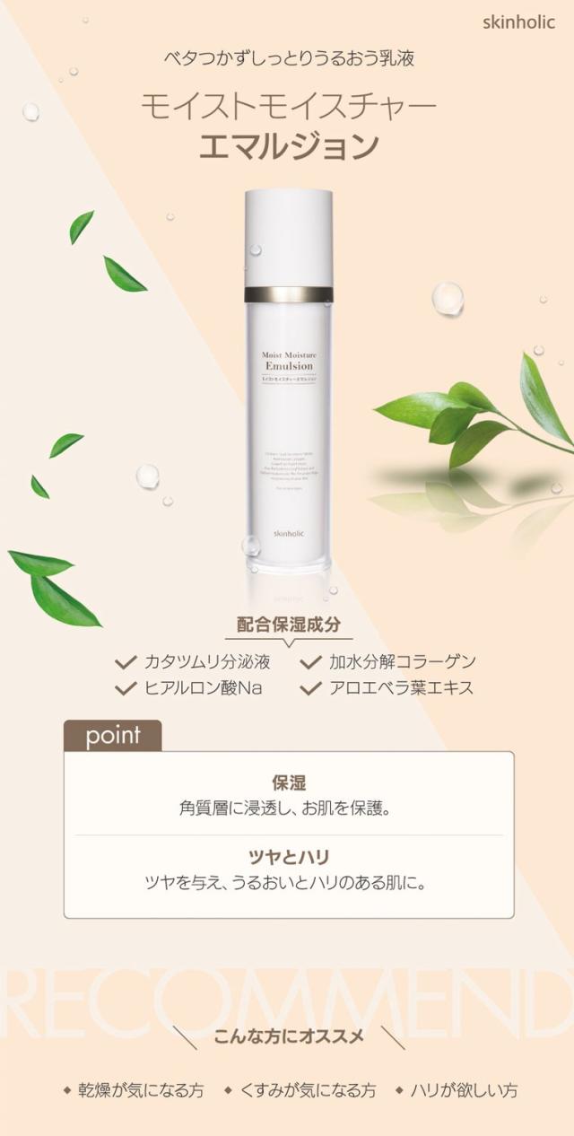 [Skin Holic]スキンホリック カタツムリ モイストモイスチャー スネイル乳液