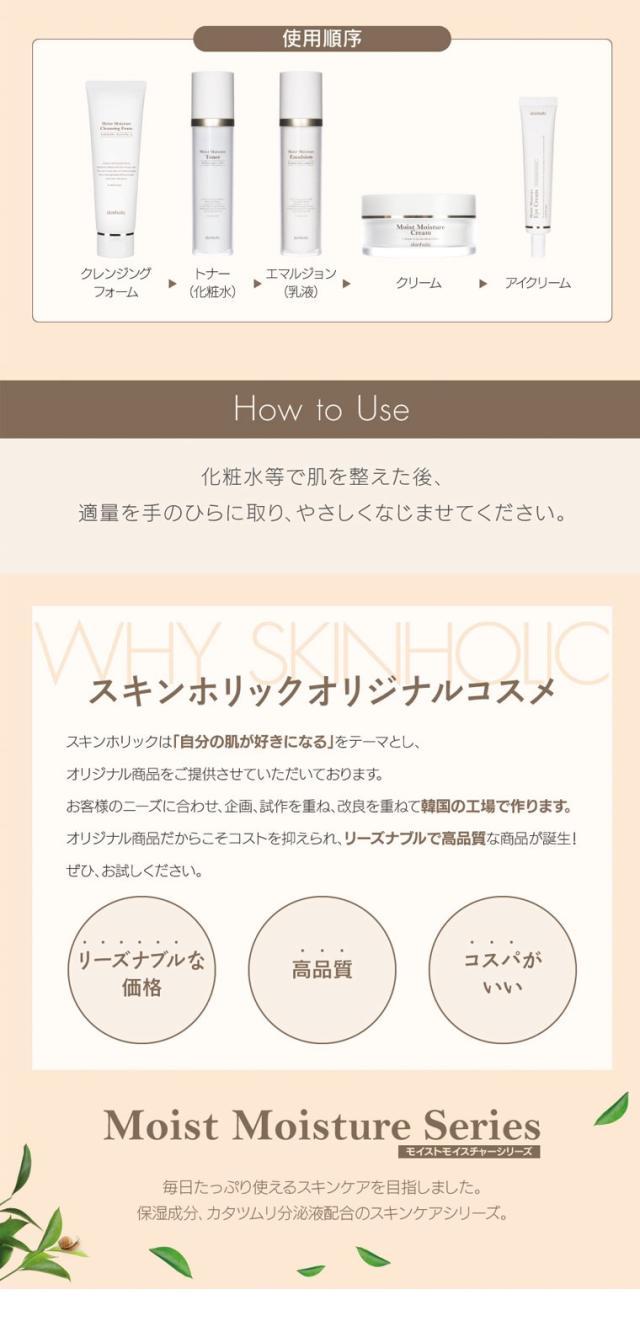 [Skin Holic]スキンホリック カタツムリ モイストモイスチャー スネイル乳液