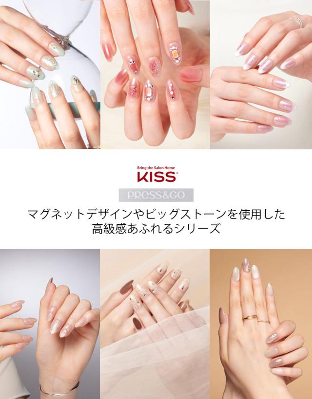 KISS NEW YORK プレス＆ゴー ラグジュアリー ジェルネイル