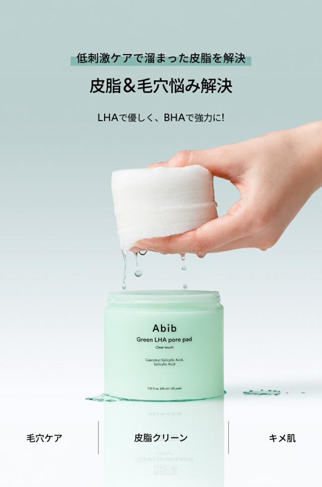 [Abib] アビブ グリーン LHA毛穴パッド / 60枚 145ml 毛穴 トナーパッド シートマスク トーンアップ スキンケア 化粧品 韓国コスメ