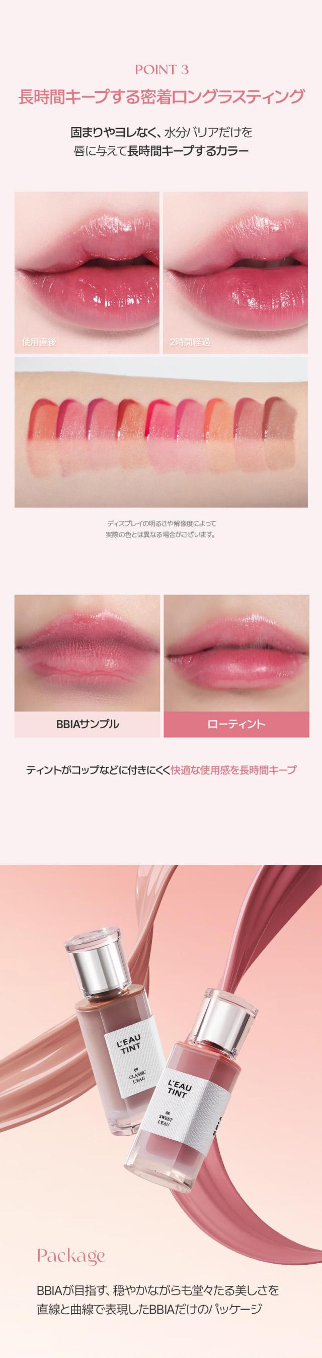 [BBIA] ローティントミニ VEGAN1.2g / 水光ティント リップメイク 日本限定MINIサイズ 韓国コスメ リップ 口紅 唇 ケア 韓国 人気メイク