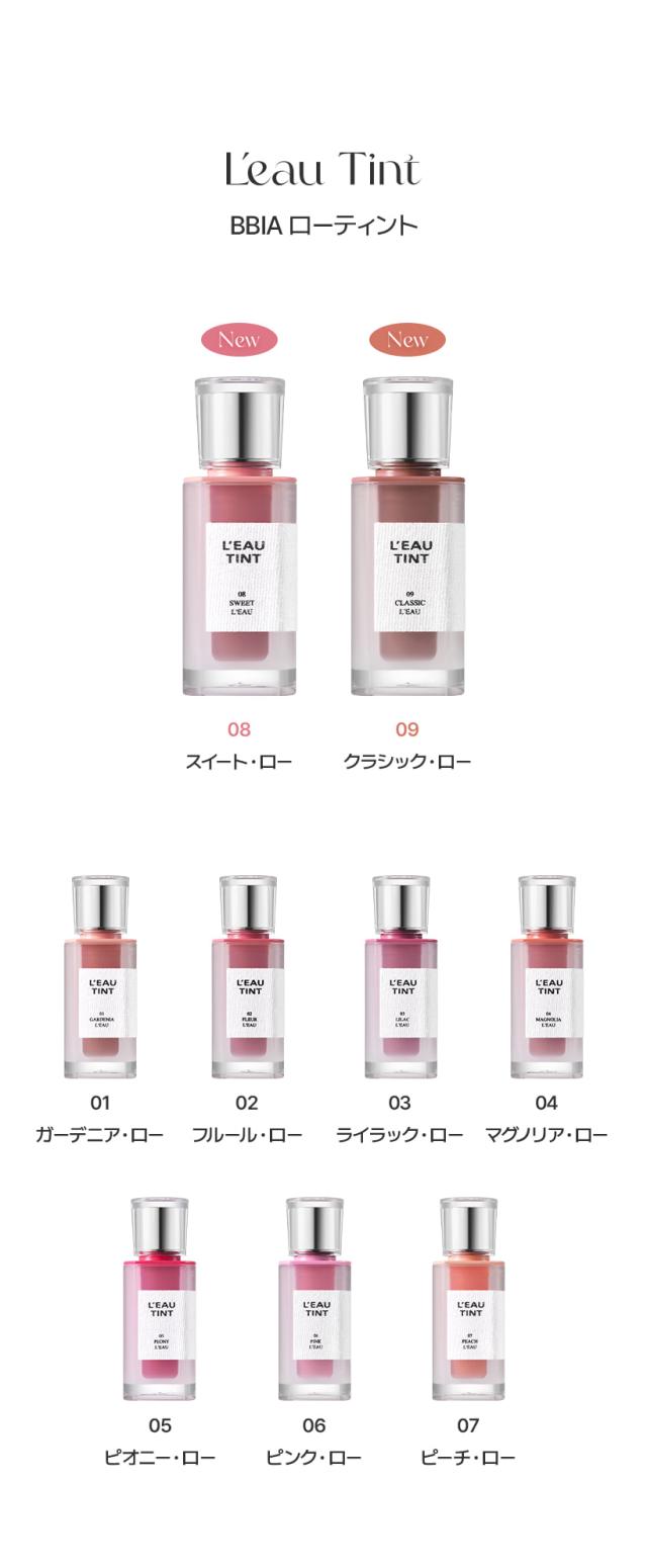 [BBIA] ローティントミニ VEGAN1.2g / 水光ティント リップメイク 日本限定MINIサイズ 韓国コスメ リップ 口紅 唇 ケア 韓国 人気メイク