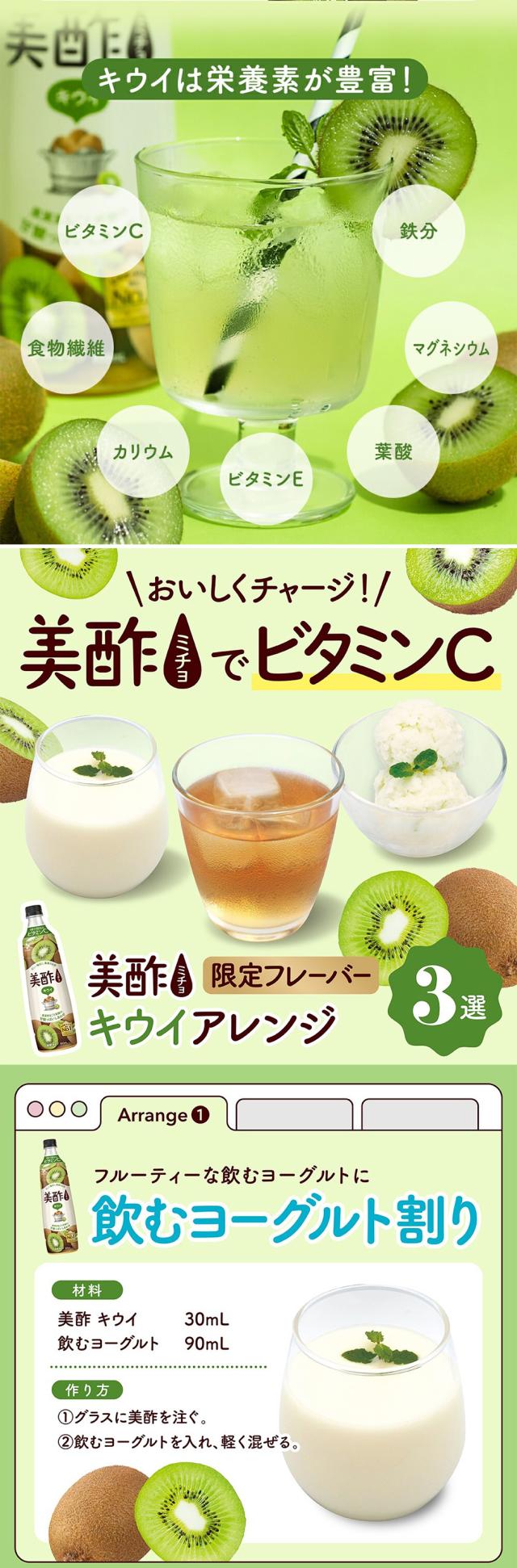 [CJ] 美酢 ミチョ キウイ / 900ml みちょ キウイフルーツ味 健康酢 お酢ドリンク 飲む酢 100%果実発酵