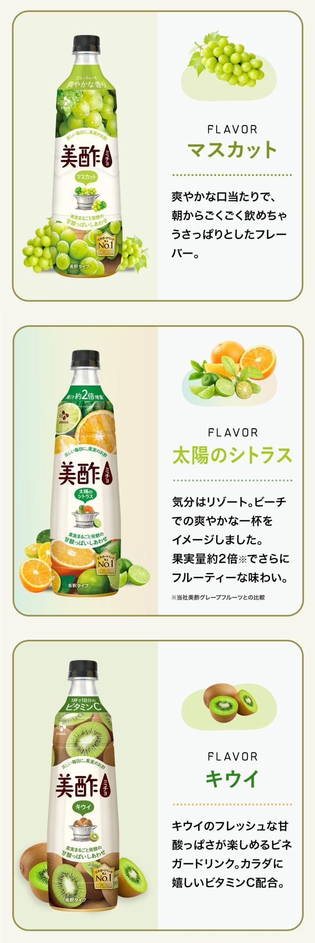 [CJ] 美酢 ミチョ ザクロ味 ざくろ / 800ml みちょ 桃味 健康酢 お酢ドリンク 飲む酢 100%果実発酵