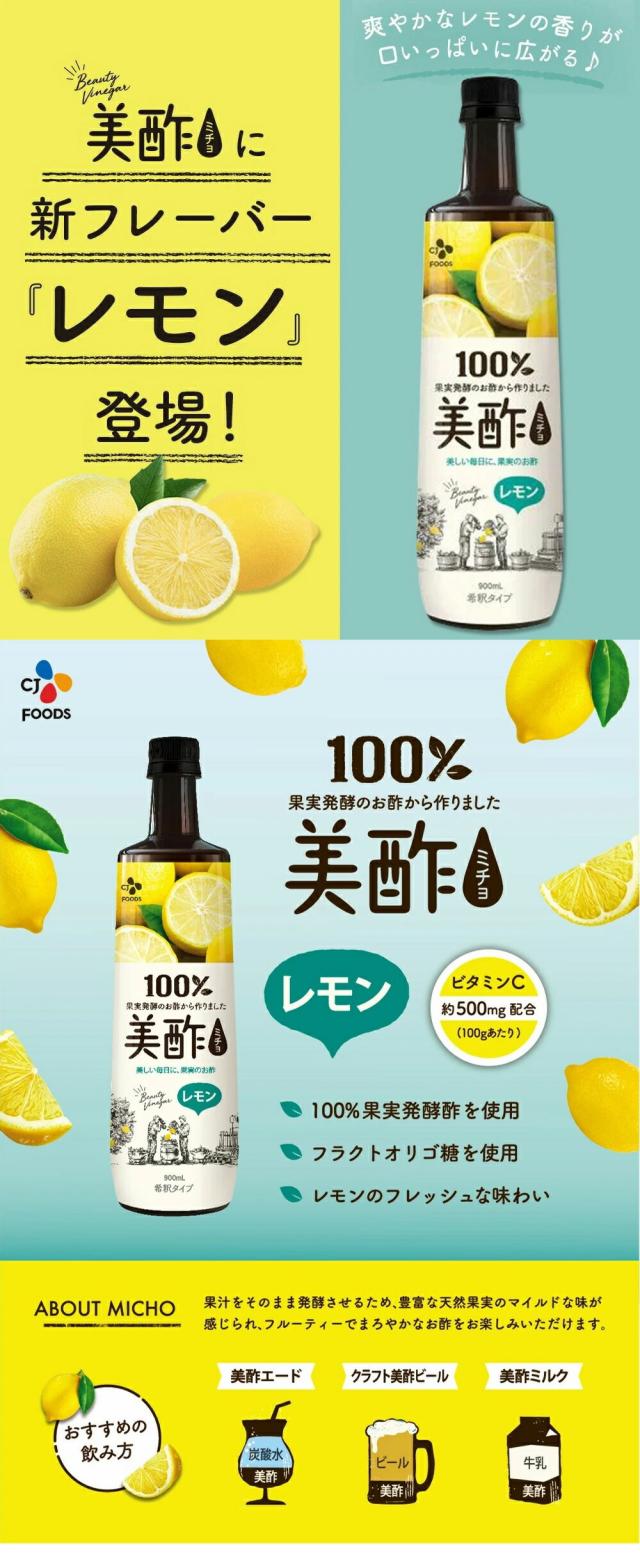 CJ プチジェル 美酢 グレープフルーツ