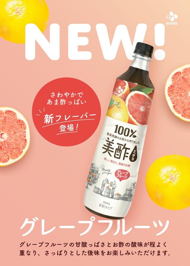 プティチェル 美酢(ミチョ) 900ml