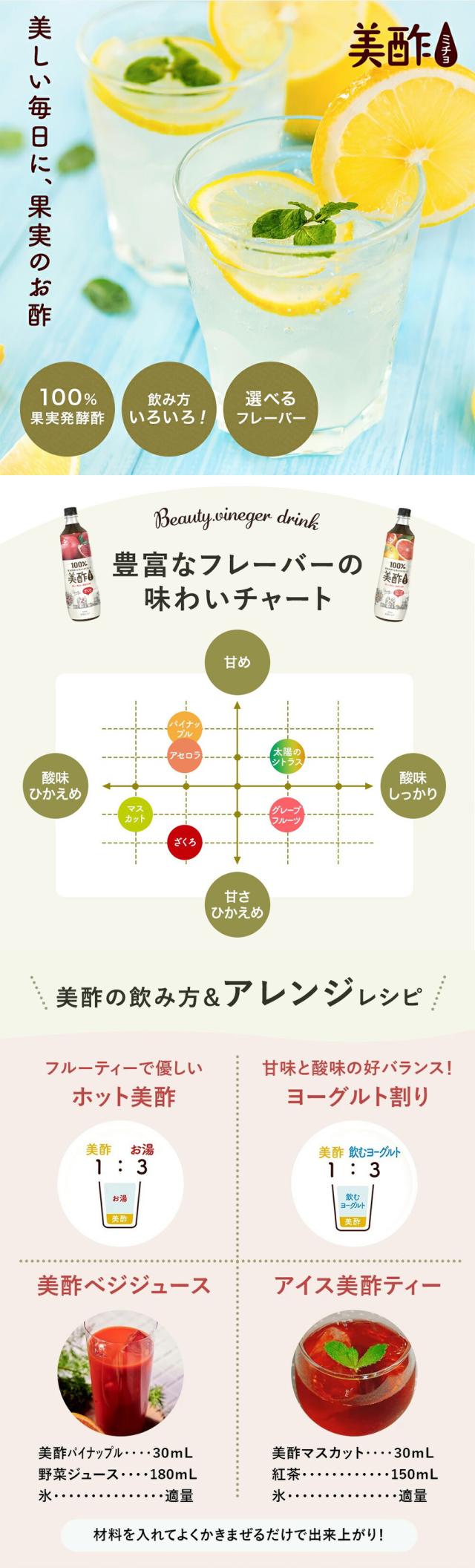 [CJ] 美酢 アセロラ ミチョ / 900ml 新味 アセロラ チェリー 健康酢 お酢ドリンク 飲む酢 100%果実発酵 ビネガードリンク