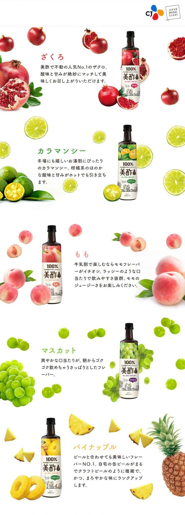 プティチェル 美酢(ミチョ) 900ml