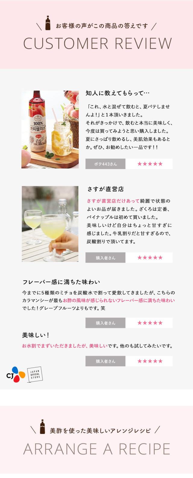 プティチェル 美酢(ミチョ) 900ml