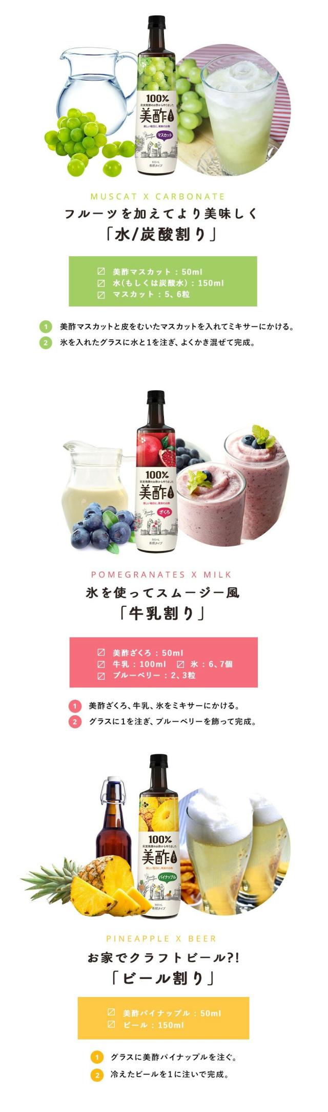 プティチェル 美酢(ミチョ) 900ml