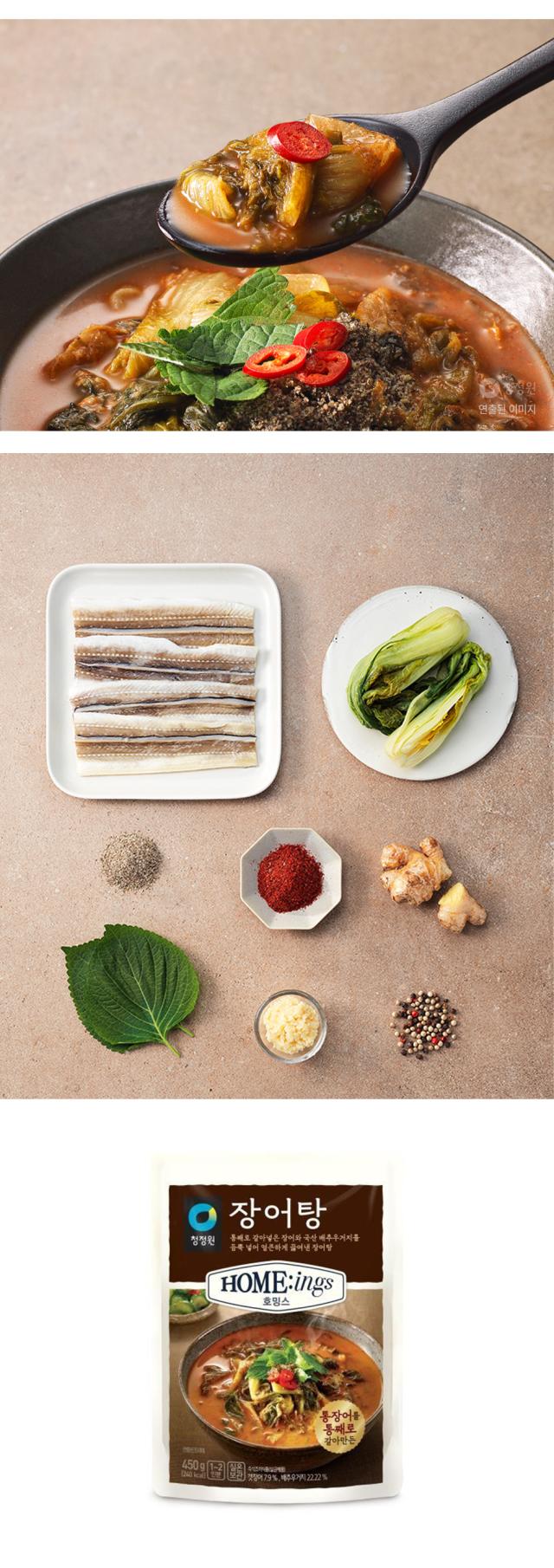 [清浄園] 鱧スープ ハモ湯 ジャンオタン / 450g 低脂質 高たんぱく ウナギ レトルト 即席食品 インスタント食品 韓国食品 韓国食材