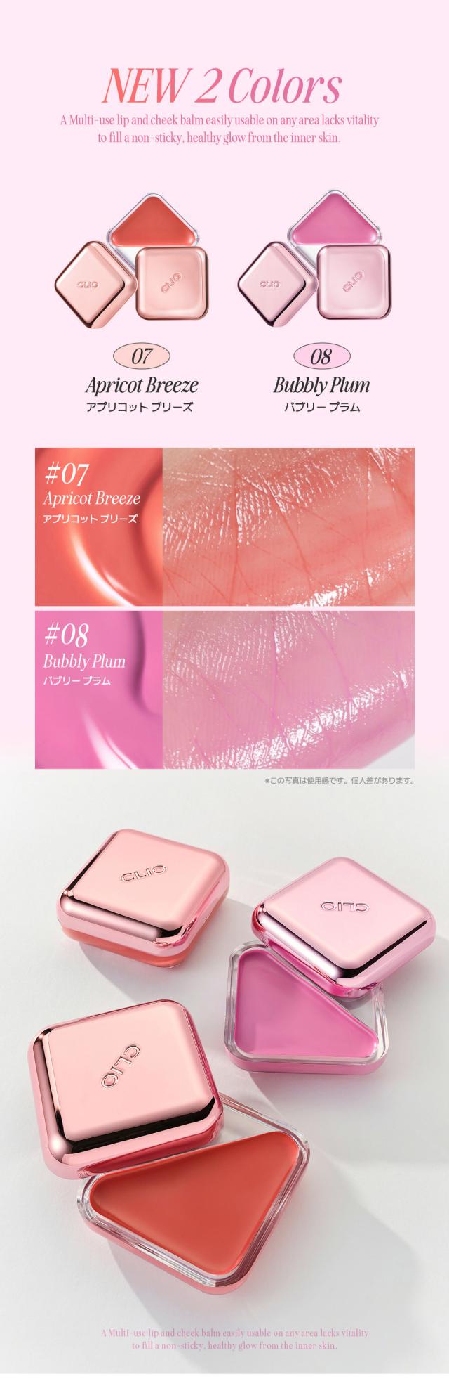 [CLIO] エッセンシャル リップチーク タップ / 4.5g 水光ティント リップメイク ２WAY メイクアップ 韓国コスメ リップ 口紅 唇 ケア 韓国 人気メイク