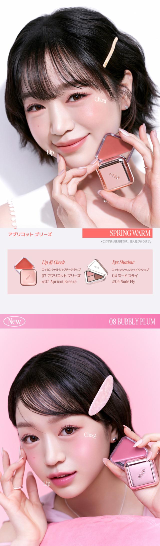 [CLIO] エッセンシャル リップチーク タップ / 4.5g 水光ティント リップメイク ２WAY メイクアップ 韓国コスメ リップ 口紅 唇 ケア 韓国 人気メイク