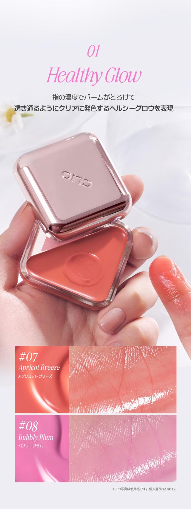 [CLIO] エッセンシャル リップチーク タップ / 4.5g 水光ティント リップメイク ２WAY メイクアップ 韓国コスメ リップ 口紅 唇 ケア 韓国 人気メイク