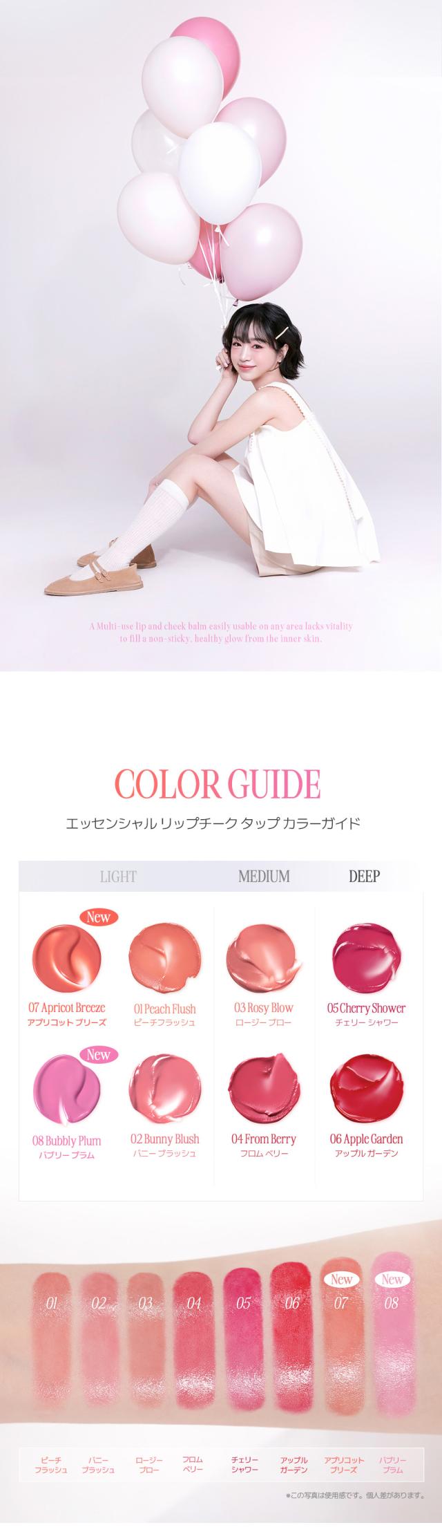 [CLIO] エッセンシャル リップチーク タップ / 4.5g 水光ティント リップメイク ２WAY メイクアップ 韓国コスメ リップ 口紅 唇 ケア 韓国 人気メイク