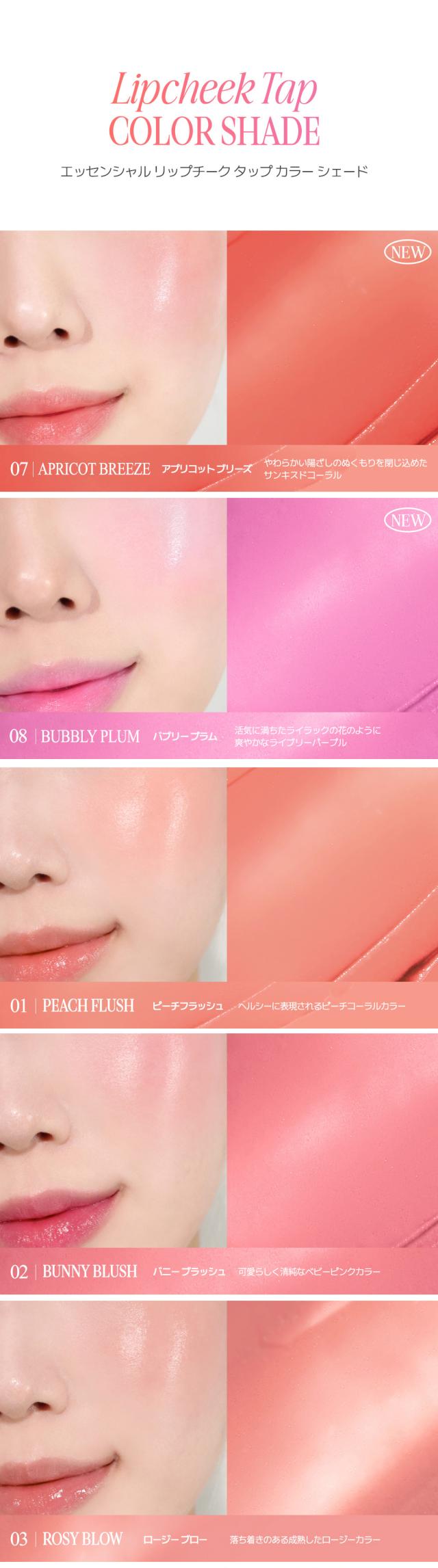 [CLIO] エッセンシャル リップチーク タップ / 4.5g 水光ティント リップメイク ２WAY メイクアップ 韓国コスメ リップ 口紅 唇 ケア 韓国 人気メイク