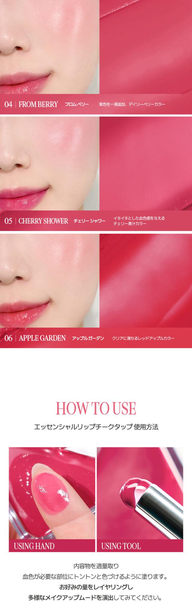 [CLIO] エッセンシャル リップチーク タップ / 4.5g 水光ティント リップメイク ２WAY メイクアップ 韓国コスメ リップ 口紅 唇 ケア 韓国 人気メイク