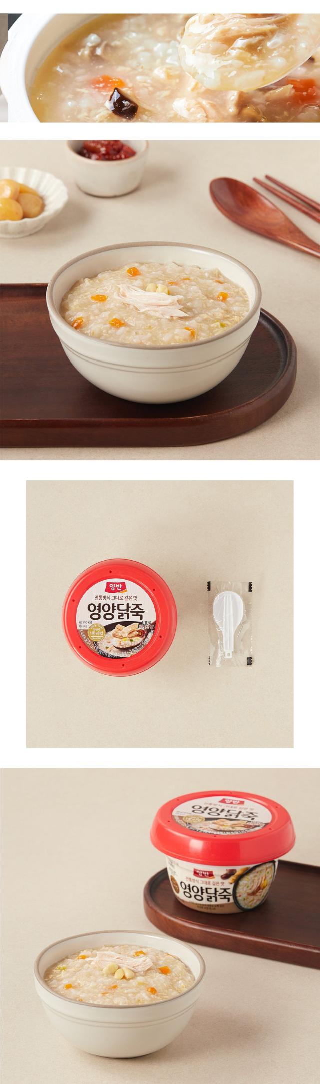 東遠 ヤンバン 栄養鶏肉お粥 スプーン付