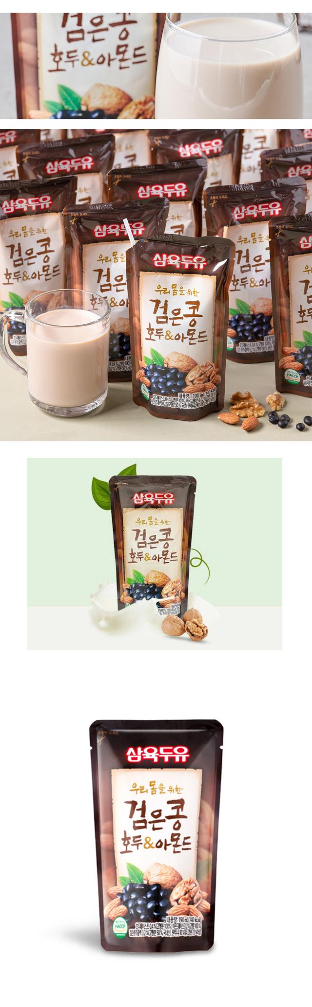 [三育] サンユク 豆乳 選べる2箱セット ギフト / 2BOX(35~40個入) 黒豆 くるみアーモンド豆乳 まとめ買いがお得