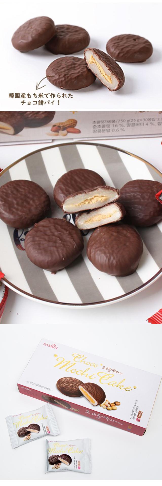 [サムジン] SANJIN チョコ餅パイ ピーナッツクリーム / 186g(31g×6個) チョコパイ 餅チョコパイ もちちょこ 韓国お菓子