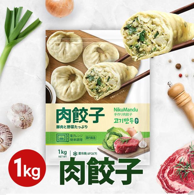 [FoodTrend] 名家 手作り餃子 選べる3袋セット / 3set(1kg×3個） 肉餃子 キムチ餃子 春雨餃子 ギョーザ 焼き餃子 大容量 冷凍餃子 送料無料 (冷凍)