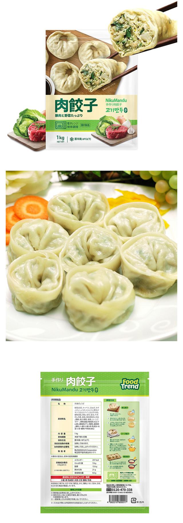 [FoodTrend] 名家 手作り肉餃子/ 1kg 韓国でよく見る丸型の餃子 冷凍餃子 餃子 ぎょうざ  (冷凍)