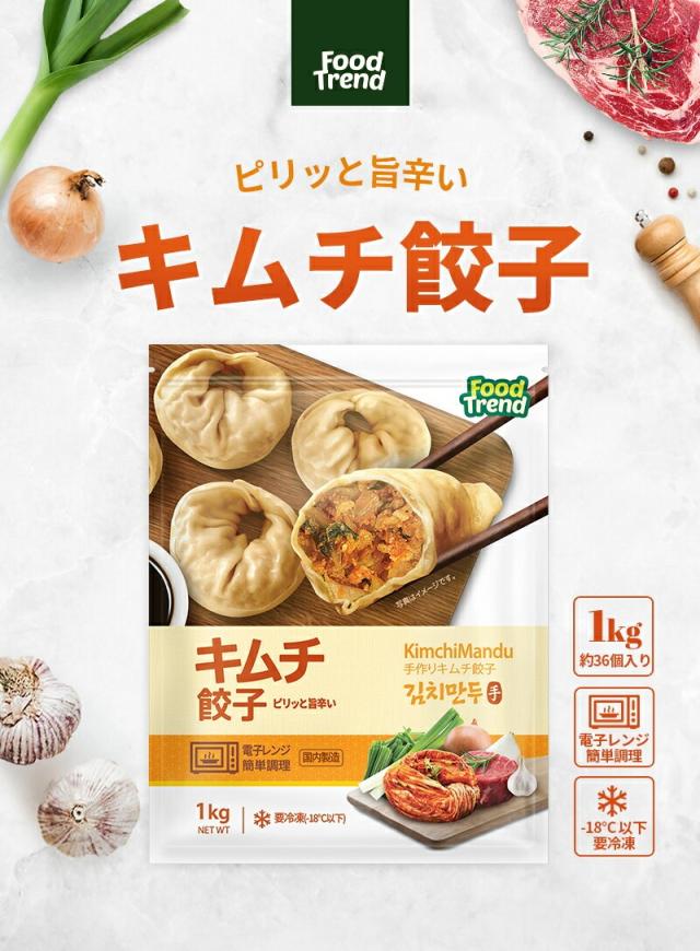 [FoodTrend] 名家 手作り餃子 選べる3袋セット / 3set(1kg×3個） 肉餃子 キムチ餃子 春雨餃子 ギョーザ 焼き餃子 大容量 冷凍餃子 送料無料 (冷凍)