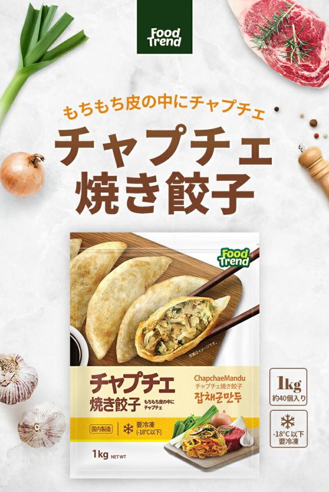 [FoodTrend] 名家 手作り餃子 選べる3袋セット / 3set(1kg×3個） 肉餃子 キムチ餃子 春雨餃子 ギョーザ 焼き餃子 大容量 冷凍餃子 送料無料 (冷凍)