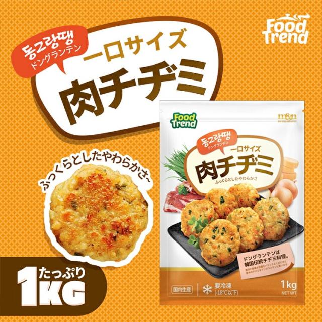 [FoodTrend] 名家 一口サイズ 肉チヂミ / 1kg お弁当やおつまみ 国料理 おやつ 業務用 大容量   (冷凍)