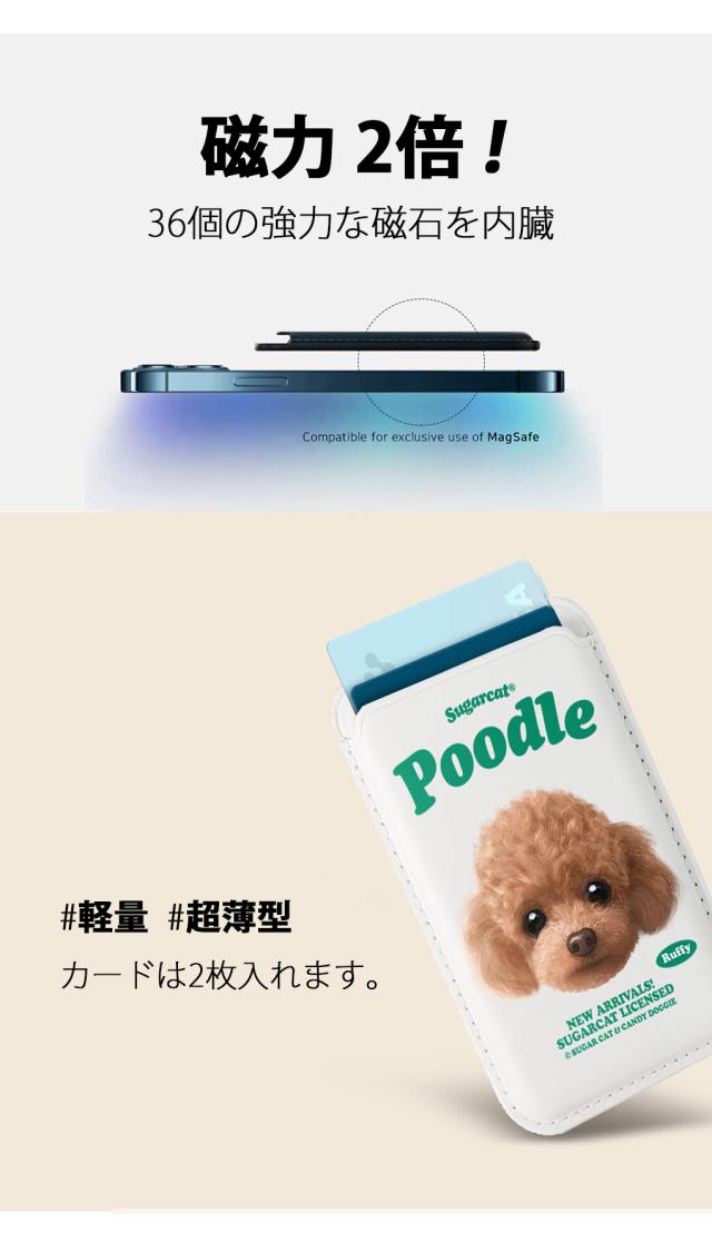 [sugarcat] MagSafe カードケース 柴犬 しばけん Doge / 柴犬デザイン マグセーフ MagSafe対応 レザーウォレット カードケース シュガーキャット ペット