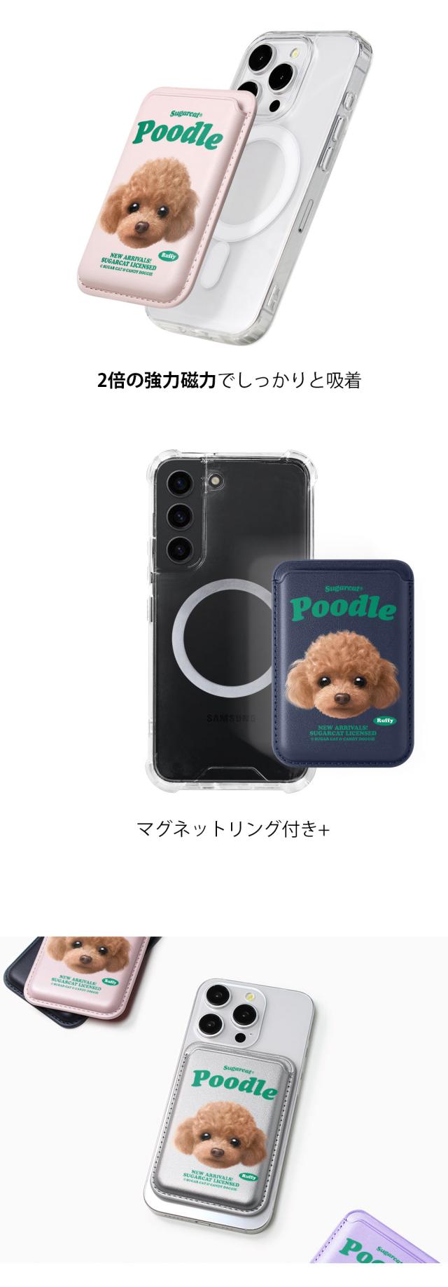 [sugarcat] MagSafe カードケース トイプードル ルピー / MagSafe対応 レザーウォレット カードケース シュガーキャット ペットデザイン