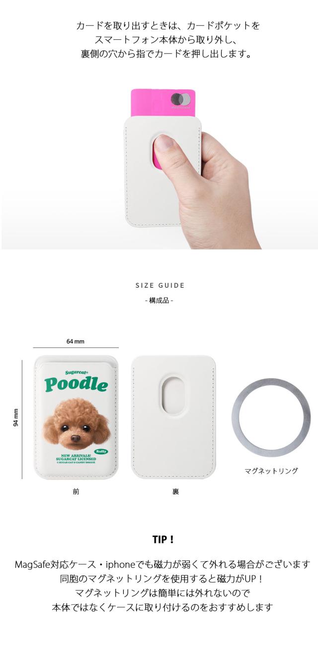 [sugarcat] MagSafe カードケース トイプードル ルピー / MagSafe対応 レザーウォレット カードケース シュガーキャット ペットデザイン
