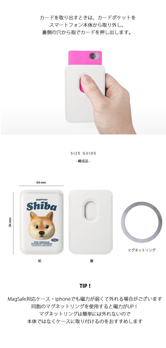 [sugarcat] MagSafe カードケース 柴犬 しばけん Doge / 柴犬デザイン マグセーフ MagSafe対応 レザーウォレット カードケース シュガーキャット ペット