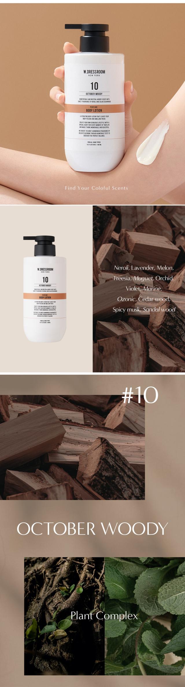[W.DRESSROOM]モイスチャライジングパフュームボディローション【オクトーバー ウッディ】500ml/ダブルドレスルーム No.10 OCTOBER WOODY 韓国ボディローション 韓国コスメ