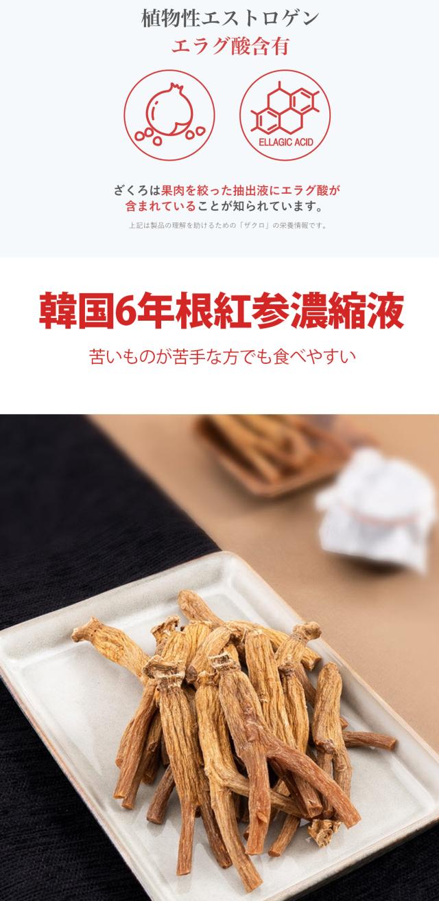 [農業] ザクロ コラーゲンゼリースティック / 15g×30本 紅参 6年根 ザクロ濃縮液 美容コラーゲン ざくろゼリー 低分子コラーゲン ギフト プレゼント用 母の日