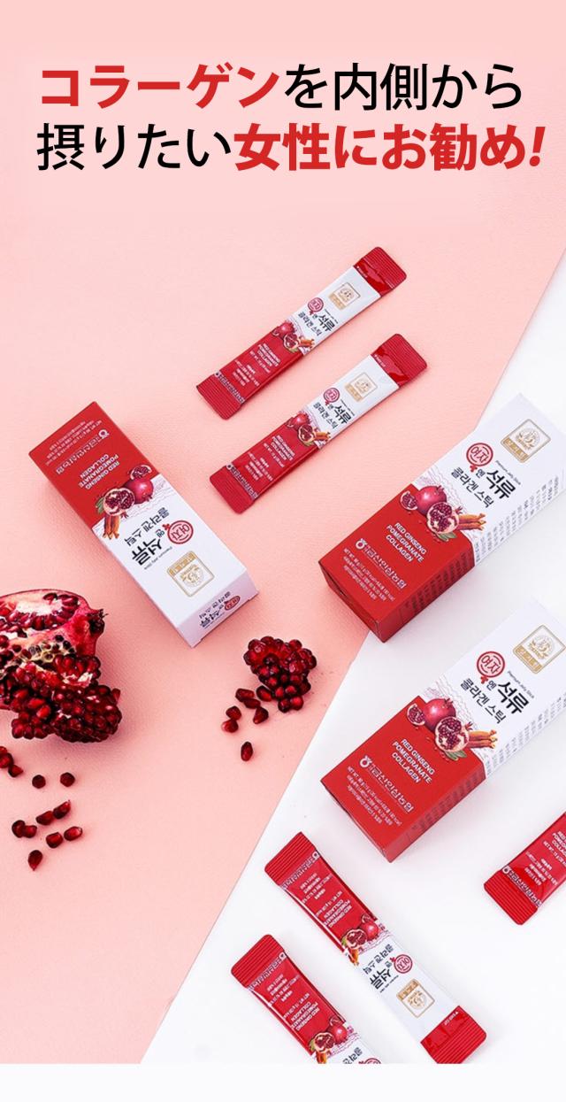 [農業] ザクロ コラーゲンゼリースティック / 15g×30本 紅参 6年根 ザクロ濃縮液 美容コラーゲン ざくろゼリー 低分子コラーゲン ギフト プレゼント用 母の日