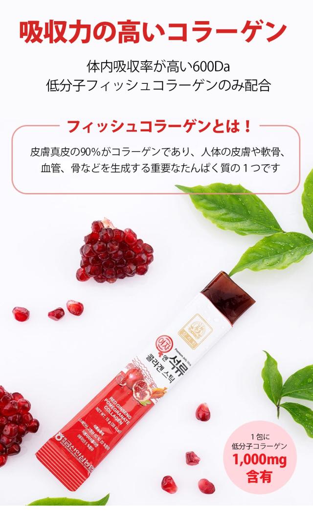 [農業] ザクロ コラーゲンゼリースティック / 15g×30本 紅参 6年根 ザクロ濃縮液 美容コラーゲン ざくろゼリー 低分子コラーゲン ギフト プレゼント用 母の日