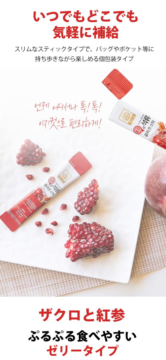 [農業] ザクロ コラーゲンゼリースティック / 15g×30本 紅参 6年根 ザクロ濃縮液 美容コラーゲン ざくろゼリー 低分子コラーゲン ギフト プレゼント用 母の日